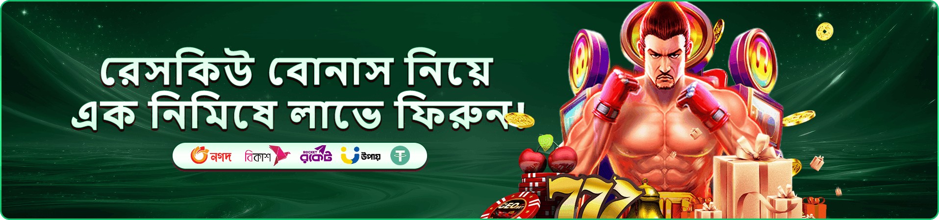 jay99 গেম প্রচার